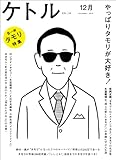 タモリ : 芸能史上、永遠に謎の人物 : 総特集 Amazon.co.jp: タモリ: 芸能史上、永遠に謎の人物 (文藝別冊
